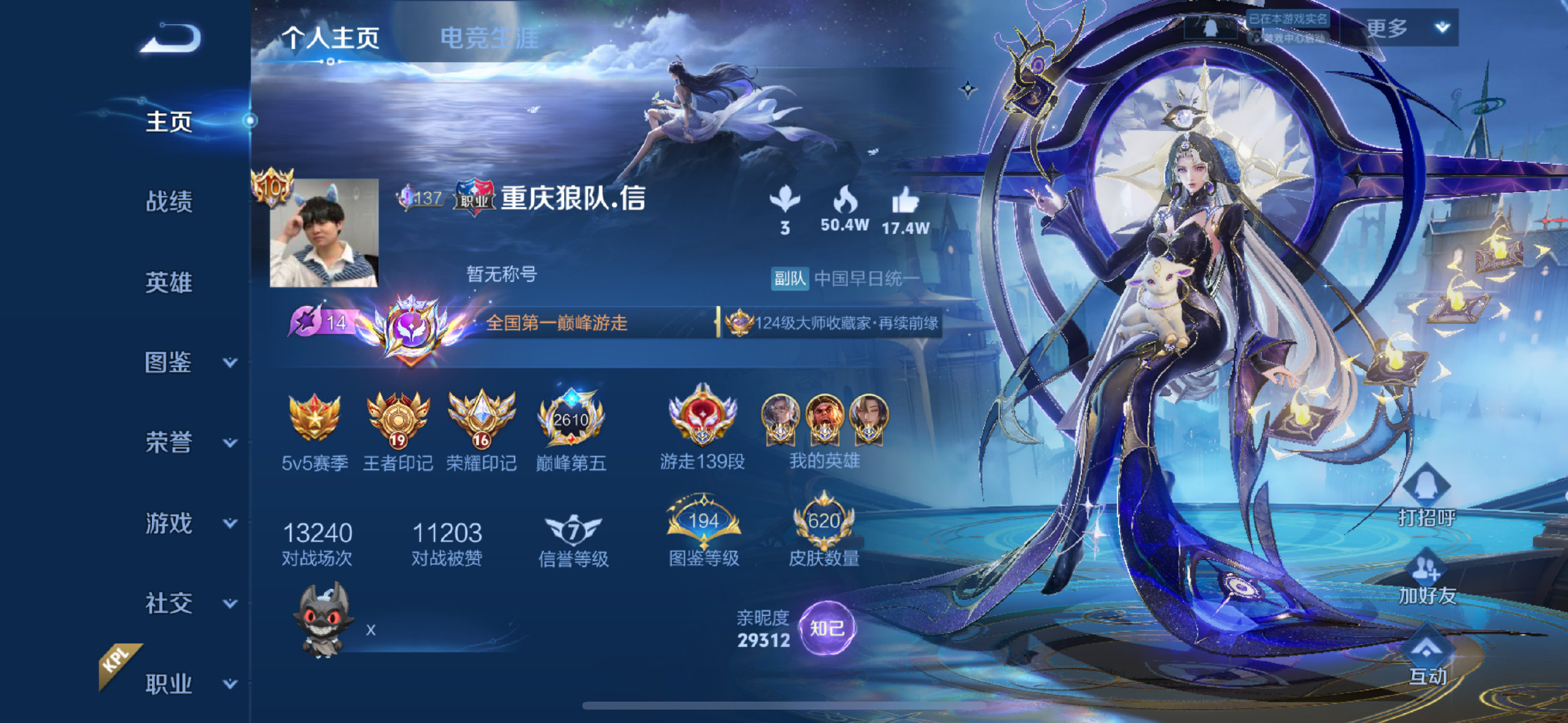 #狼队王者荣耀[超话]#  这个ghx又来害他皖哥了 ​