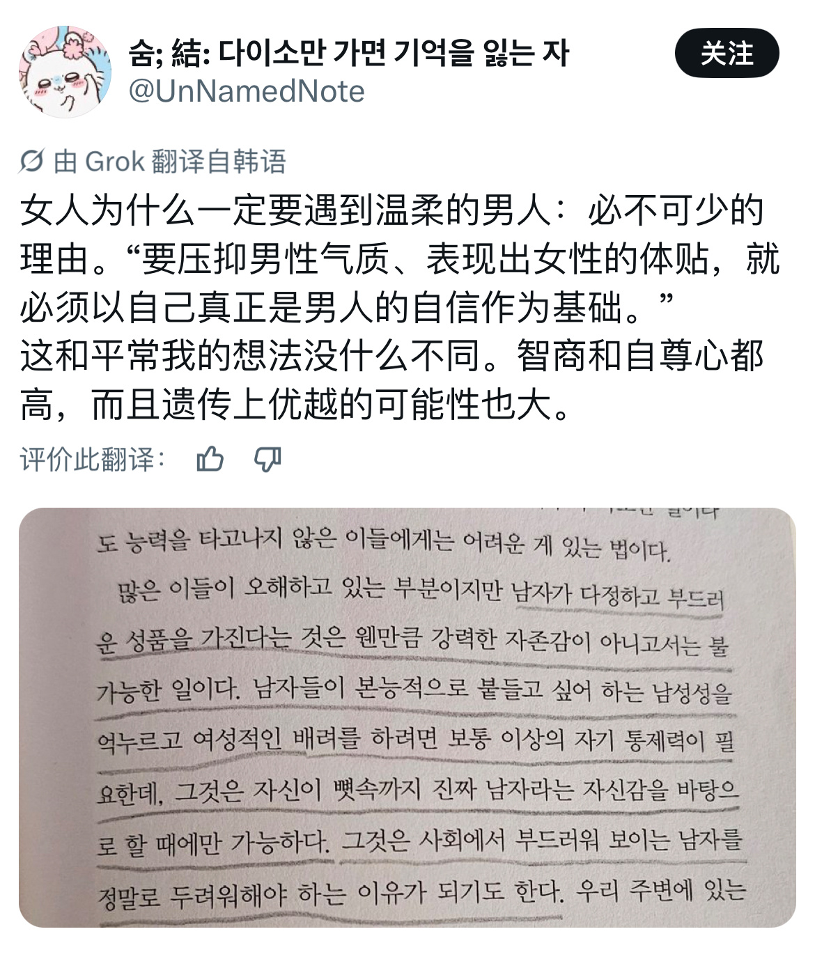 越是把女性当成敌人、奴隶、总想争个高低的男人越可能把自卑和不安全感藏在攻击性里，男人想要拥有温柔的个性，这是得有强大自尊才能做到的事。想要表现出体贴，更是要有超出常人的自控力和自信情感热点创作激励计划 ​​​