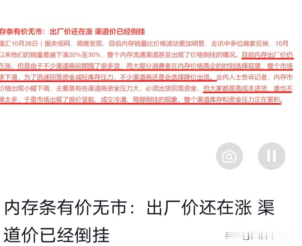 内存价格倒挂！老款比新款还贵，装机党现在该出手吗？