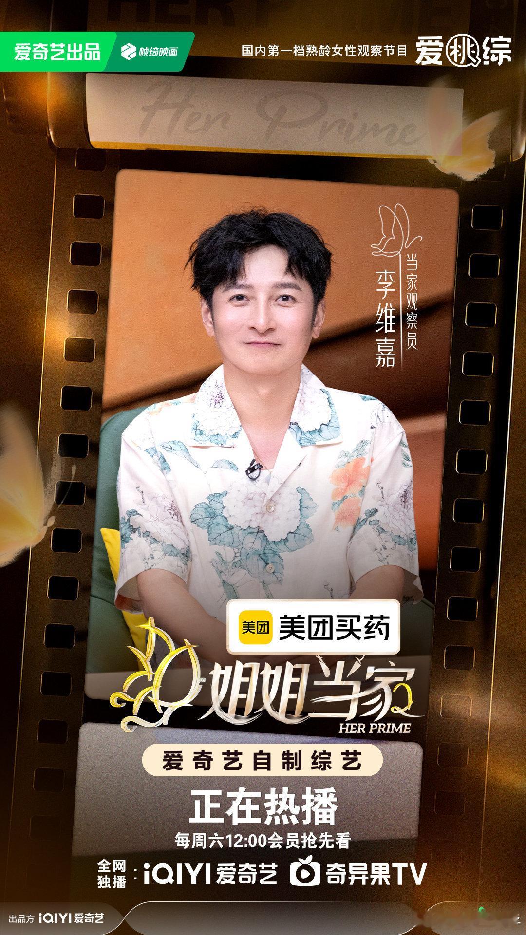 姐姐当家 第二季
先👍后取
D： ​