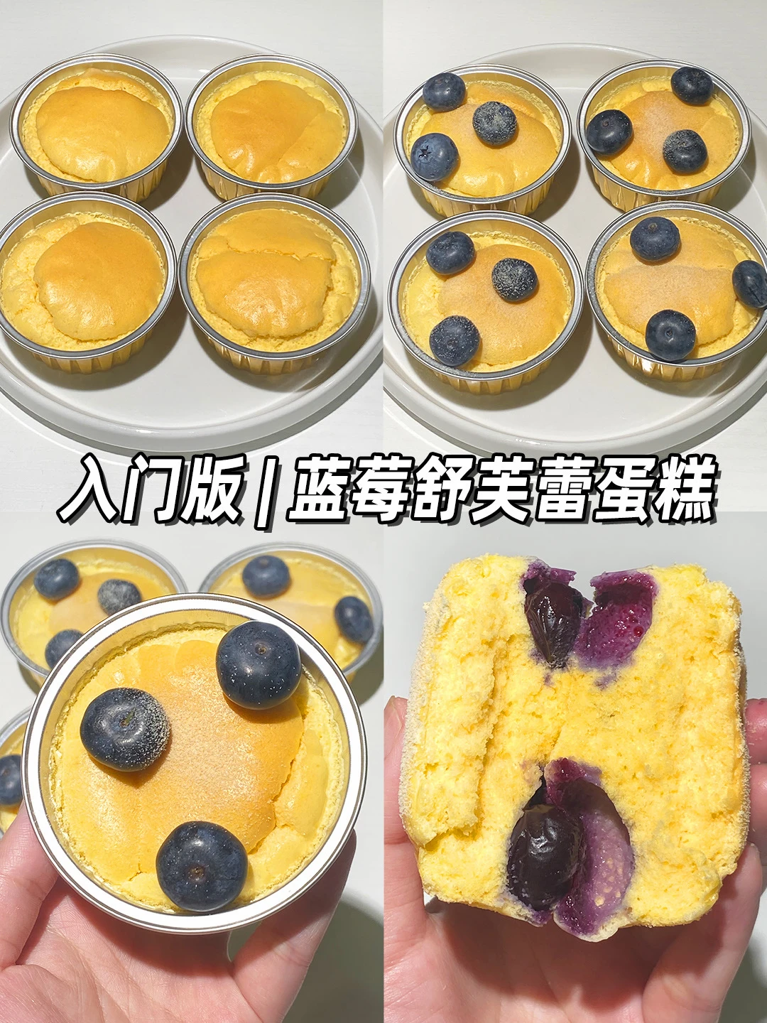 10月龄|舒芙蕾蛋糕🥧在家只需2个鸡蛋就可做