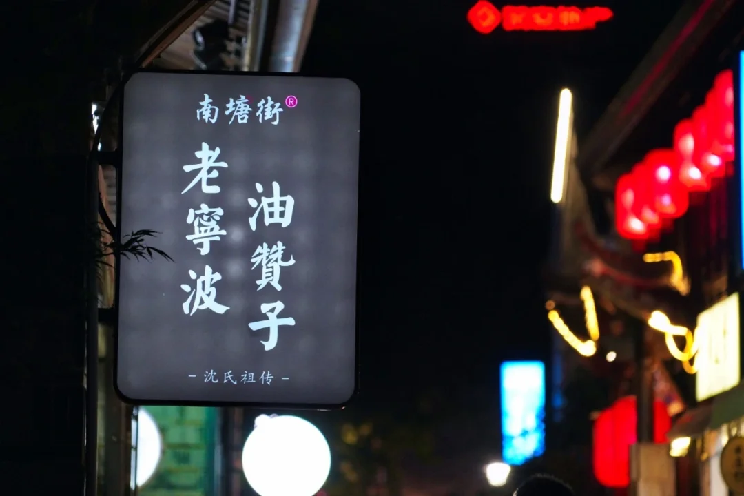 宁波南塘老街，一座老城的缩影，奇妙极了
