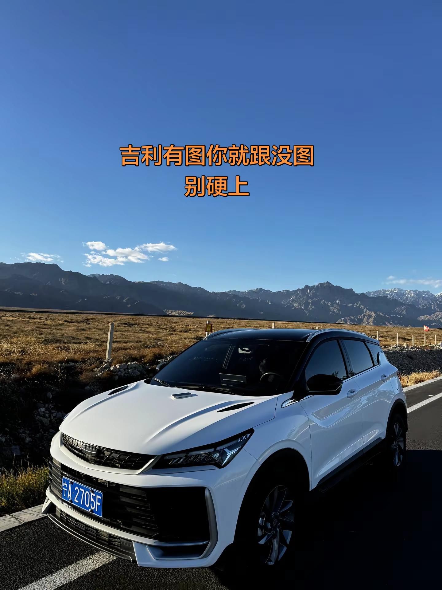 吉利缤越suv 吉利缤越热销全球 吉利远景x6pro 吉利星越 吉利博越