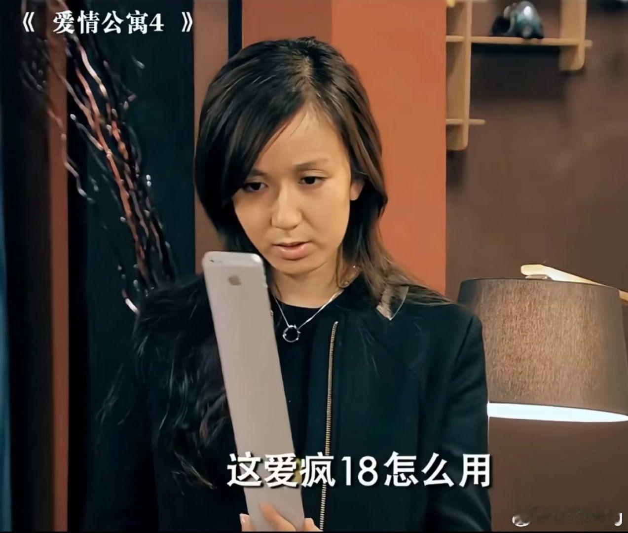 娄艺潇iPhone18预言被京东接住了
爱情公寓 你说的爱疯18来了[喵喵][喵喵] ​