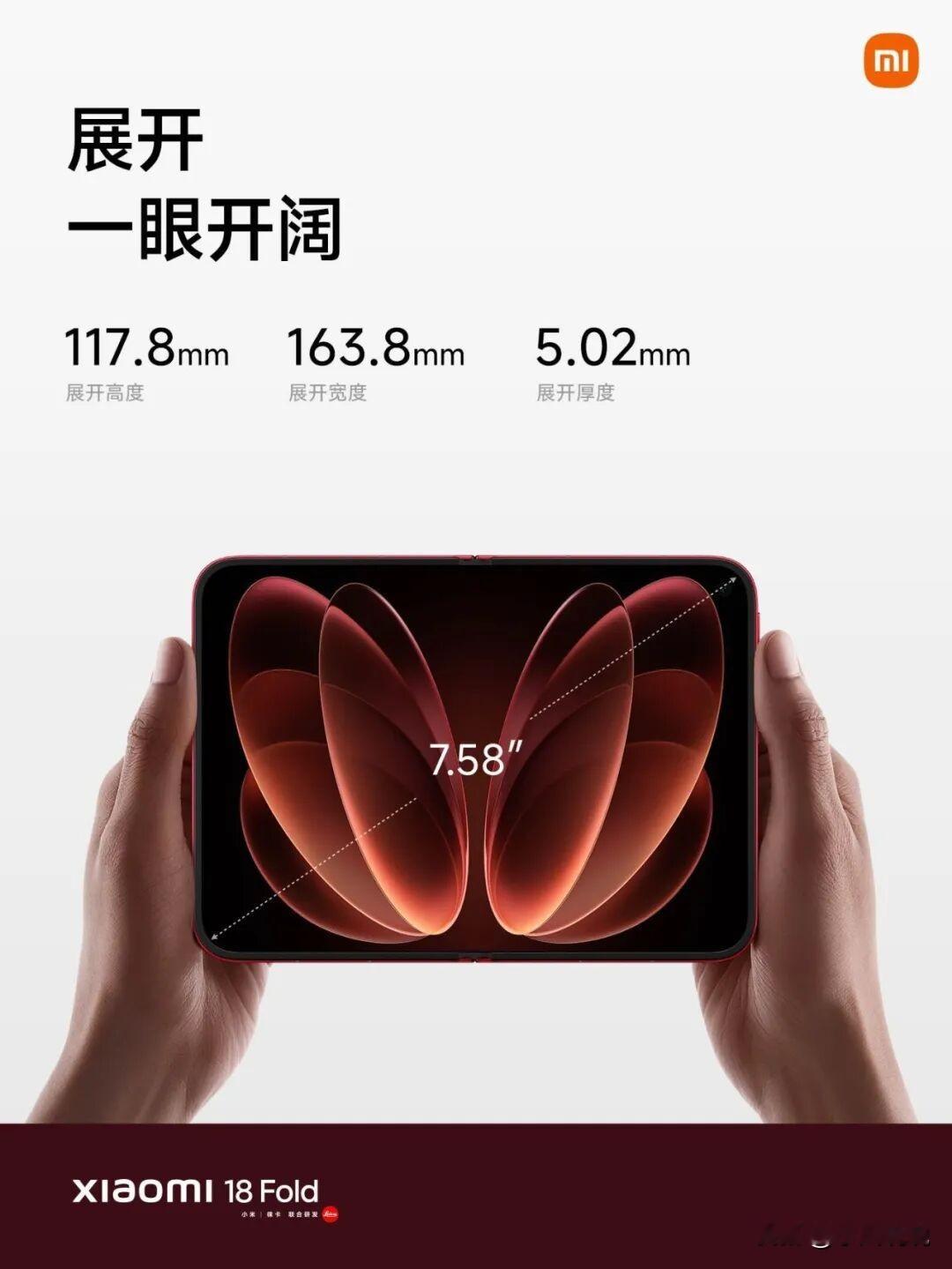 10999元起！雷军正式发布小米史上最贵手机，万元折叠屏来了
 
9月7日，小米秋季新品发布会如期开启。雷军当场推出小米18 Fold，一款中折叠形态的旗舰新机。他直言，这是小米迄今为止最贵的一款手机。
 
这款新机直接把品牌手机定价带入万元区间。12GB+256GB版本10999元。12GB+51