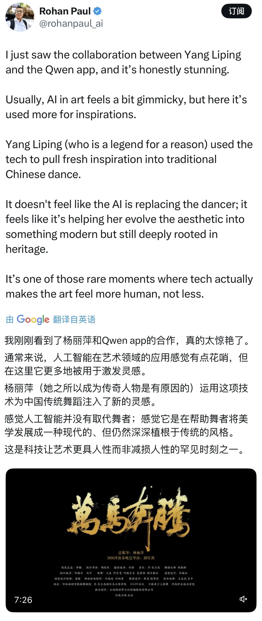 美国AI圈大咖说千问是数字缪斯