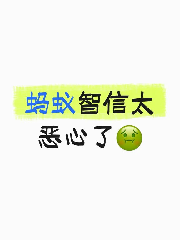蚂蚁第三方催收来电，一开口就问我户籍地现在有没有人。我直接告知对方：未经我许可，不允许上门，也禁止联系我的紧急联系人。
对方直接扣帽子说我恶意拖欠，我明确回复：我是经济困难无力偿还，并非恶意拖欠，请不要造谣诽谤。
现在我只要接到催收电话，我就先按录音，这段对话完整的录下来了，我要去投诉。
#努力上岸中