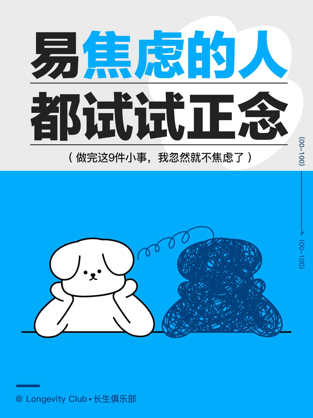 做完这9件小事，我忽然好像不焦虑了