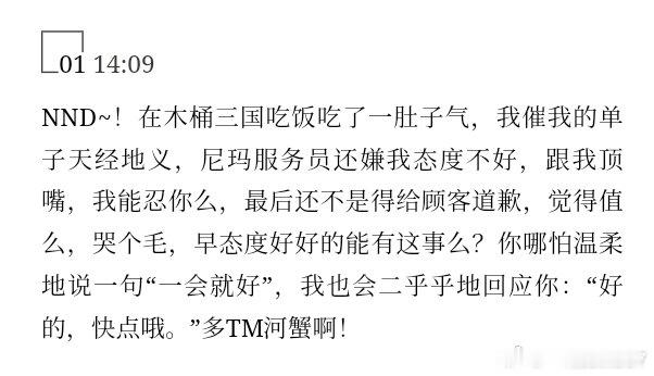 #cucn201白客[超话]#[心]#白客[超话]#

考古发现一些山东小伙脾气爆的时候 ​