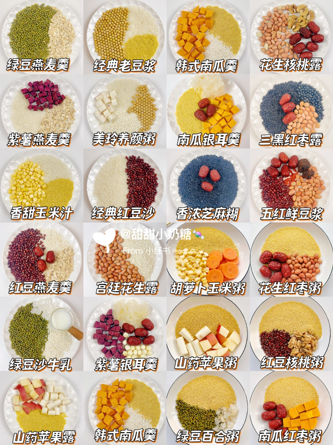 24款破壁机营养米糊❗️简单快手的营养早餐