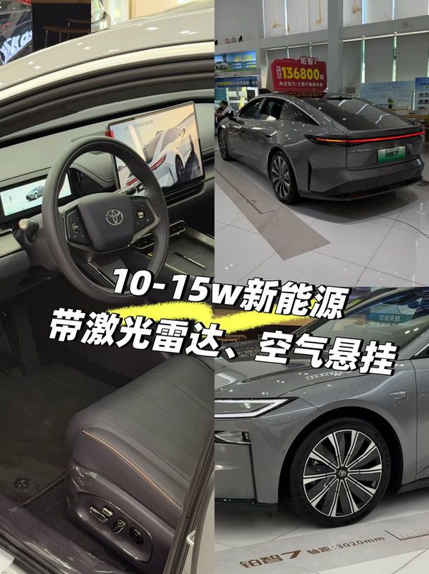 铂智7会是你的首选吗？