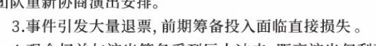 翻译：这场演出没有黄子弘凡开不下去了 ​
