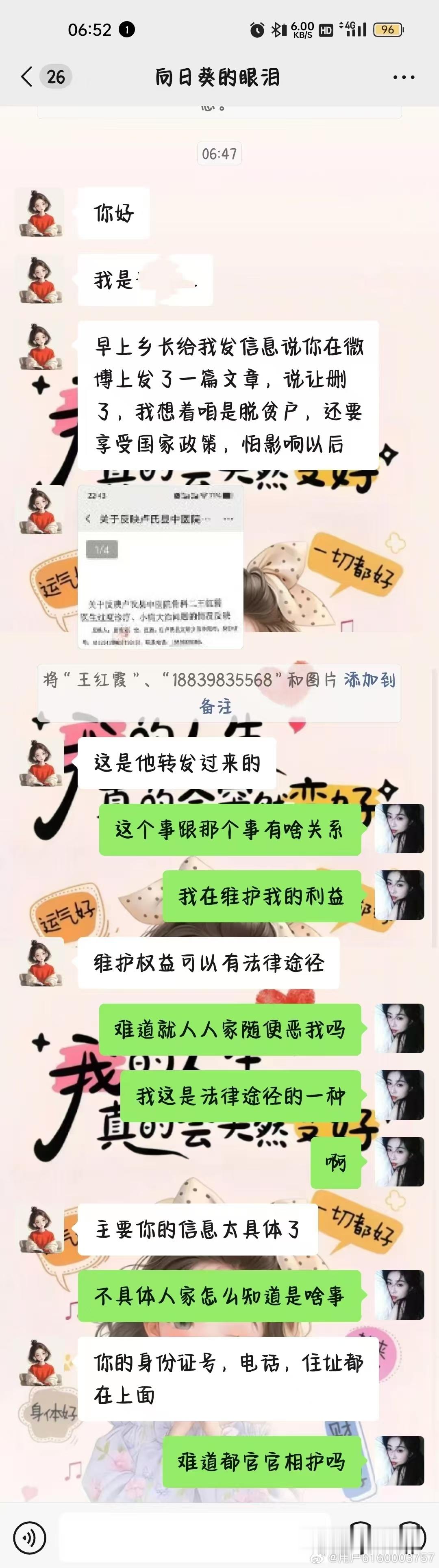 河南卢氏:卫健委举报材料流转、言语威胁、不实回复、敷衍人民网留言，引发质疑

     事故两车只是轻微接触，人车均未倒地，事发时对方称身体没有不适。时隔24小时后，到卢氏县中医院住院4天，做了脑CT、核磁、全套生化检查。
    影像显示：左肱骨头囊状变是陈旧骨质退变，只有三角肌下滑囊、肱二头肌 ​