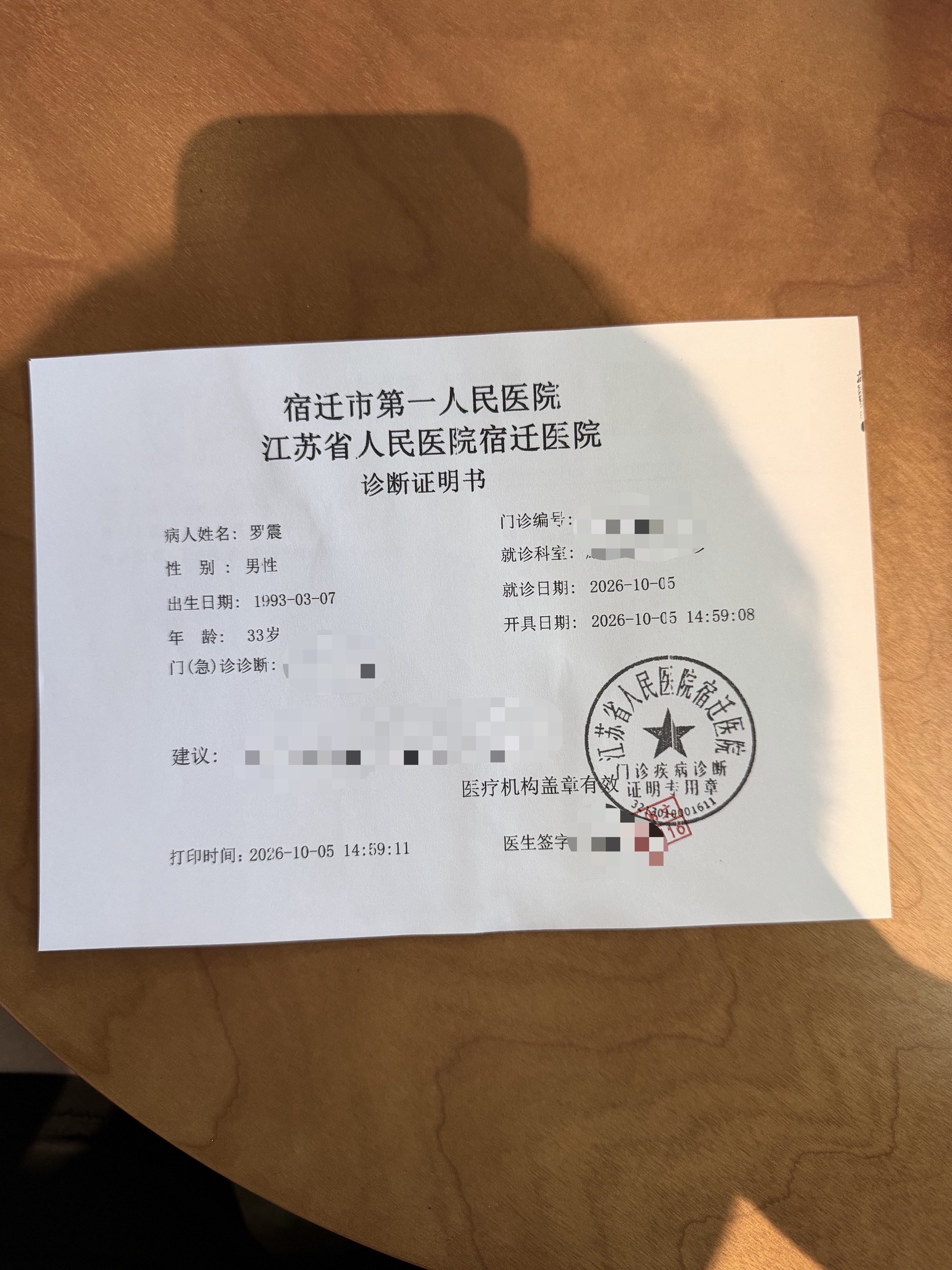 等我熬过这段时间我一定会重拳出击！