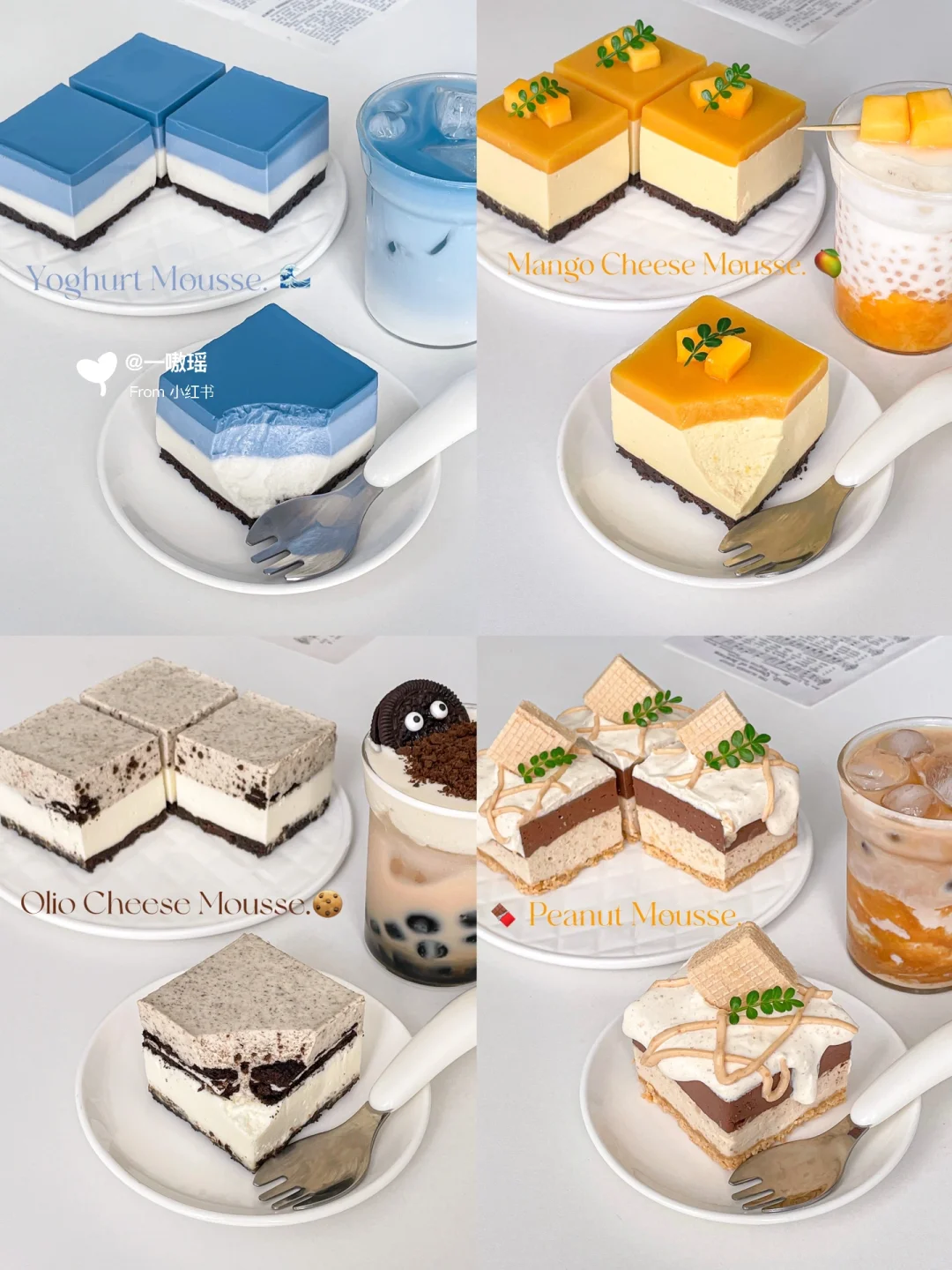 免烤箱‼️四款自制慕斯蛋糕✨入口即化超丝滑