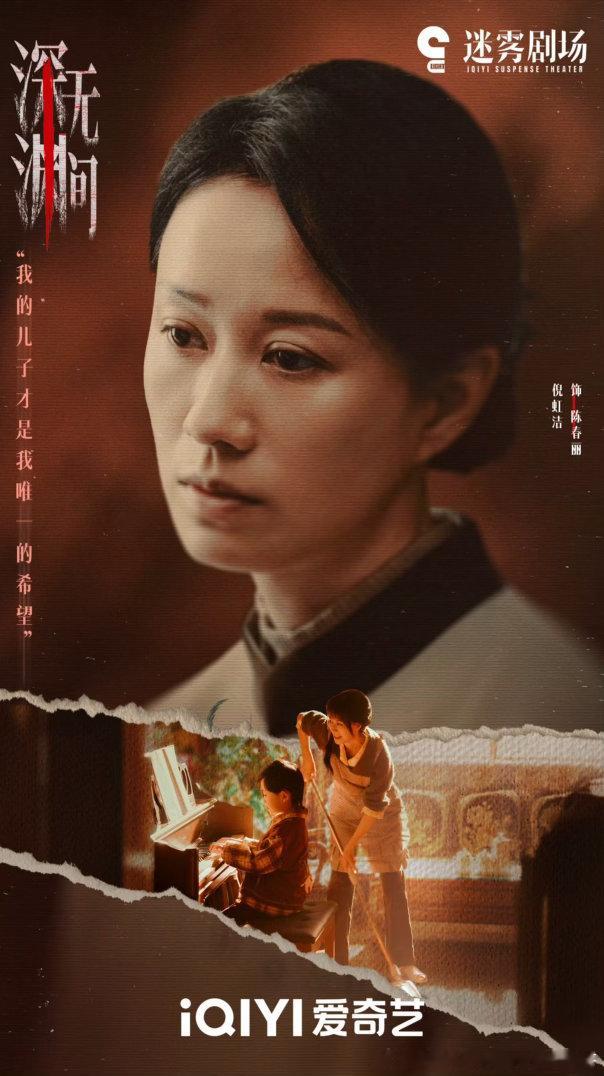 《深渊无间》国庆期间追剧观后感
深陷深渊，却不被黑暗同化……
纵然满腔愤懑，绝不以恶制恶……

我会愤怒，会痛苦
会恨不得亲手撕了那个人
但我绝不会成为他
我会穿上警服，亲自送他上法庭
让法律和正义来审判他
就像现在这样

结尾把之前的推理 反转 一一交代清楚
感觉谁能想出来藏在八年前 一个母 ​