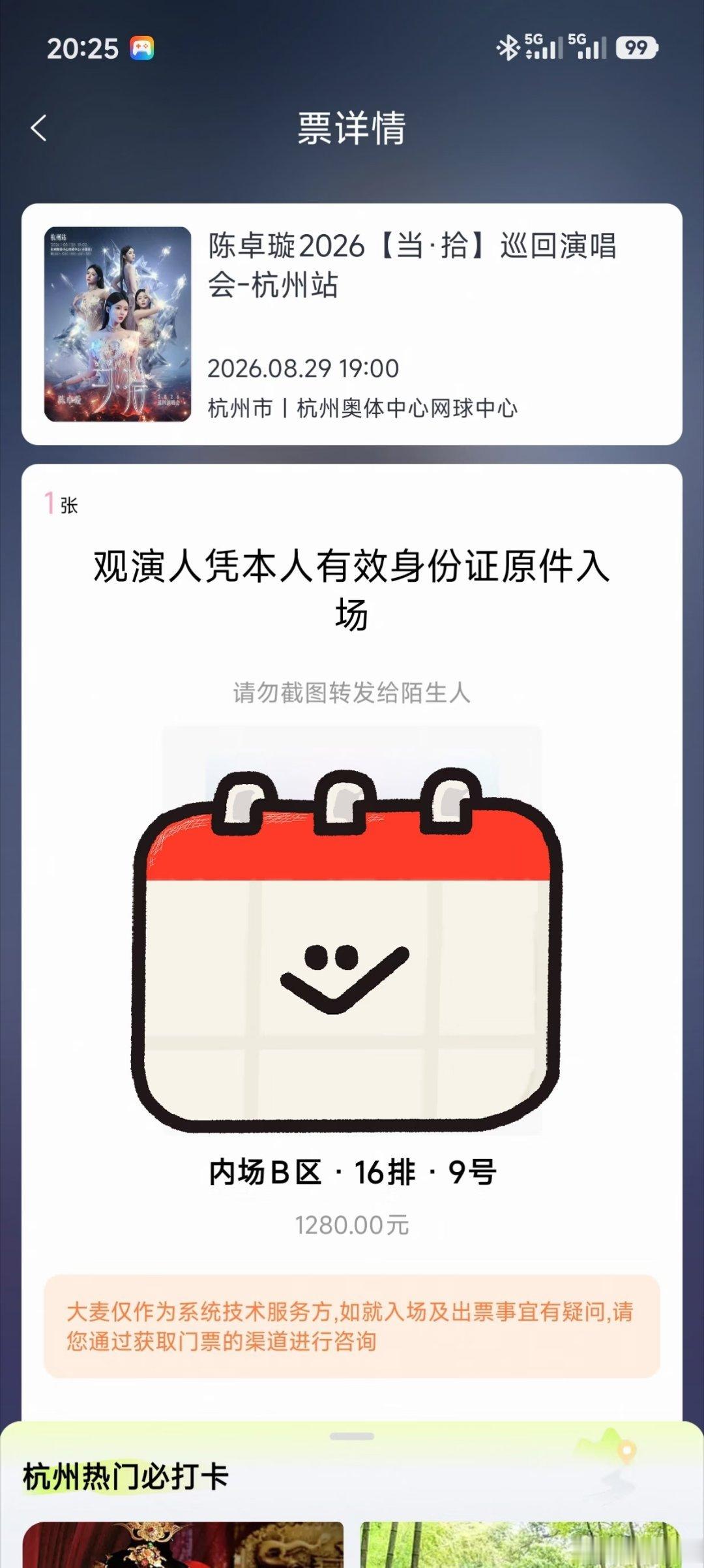 #陈卓璇[超话]# 有没有好心人可以帮忙邮寄一下伴手礼啊，29号要返校报道没法去了[泪] ​