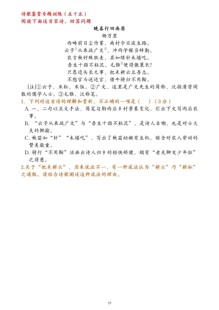分享几篇优质的诗歌鉴赏
