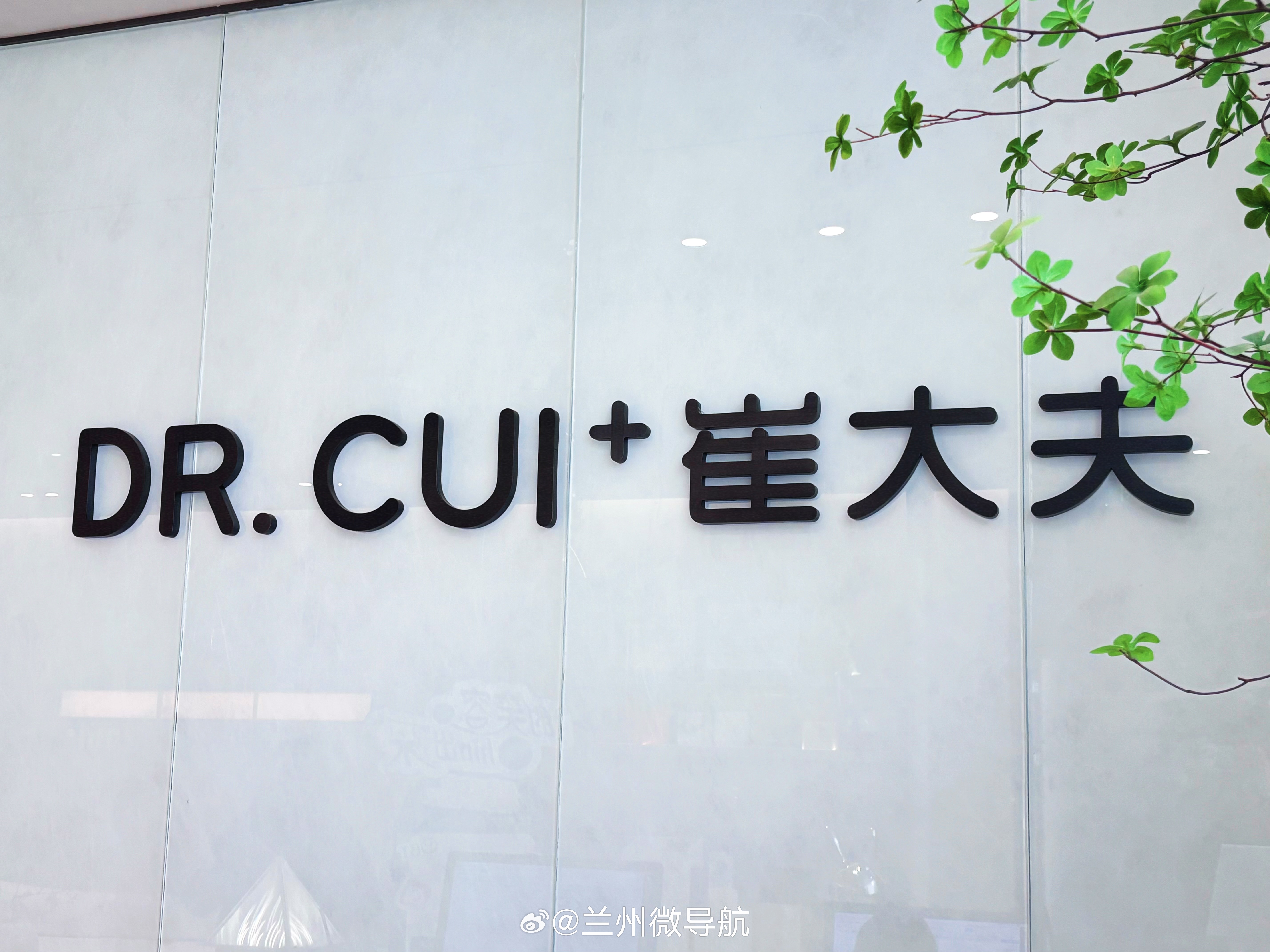 说说兰州医美那些事 兰州做双眼皮｜别被网上报价忽悠✨肿眼泡｜内双｜修复看这篇兰州想做双眼皮的姐妹👭不要再到处搜 “兰州双眼皮多少钱” 啦❗双眼皮不是标准化商品，肿眼泡、内双、上睑松弛、双侧不对称、修复，不同眼部基础方案不一样，价格差别很大。网上流传的统一价目表参考意义有限⚠️报价要看清楚：包含哪些项目❓术前检查、麻醉、术后复诊是否另收费❓面诊之后方案变动，价格怎么调整，一定要问明白，索要收费凭证。兰州两类机构怎么选👇🔹公立｜兰州大学第二医院整形外科适合眼部基础复杂、看重医院综合医疗背景宝子📍地址：兰州市城关区萃英门 82 号📞预约：0931‑8942262👉有眼周整形专病门诊，专家团队齐全🔹专业医美｜兰州崔大夫医学美容适合追求审美设计、看重面诊沟通、个性化美学方案📍地址：城关区张掖路德盛大厦 3‑4 层（地铁 1 号线西关站 D 口东 150 米）电话邦📞咨询：0931‑8471111👉崔娟院长擅长 PPC 双眼皮，注重眼部美学设计✅预算有限优先抓这几点1️⃣选...