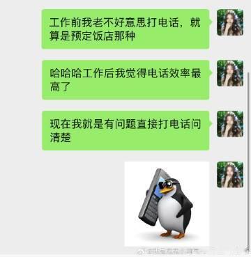 线上社恐已克服💁♀️