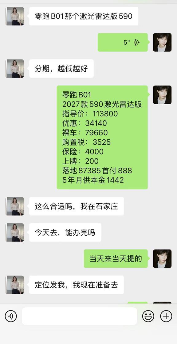 零跑B01