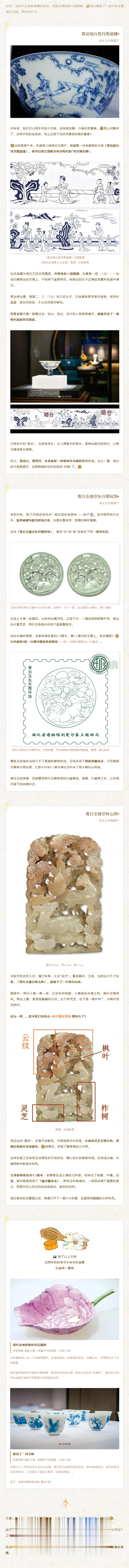 #长江新主场缤纷大武汉#【慢慢就爱上夜游，速速来湖博过中秋！】马上就是中秋节啦，大家准备去哪玩？

中秋佳节期间，湖北省博物馆特推出「江汉同龢中秋夜」（“龢”同“和”）系列活动，并延长开放时间、开设夜游活动：

9月25日中秋节当日，开放时间为：8:30-21:30。9月26日-27日，开放时间为：8:30- ​