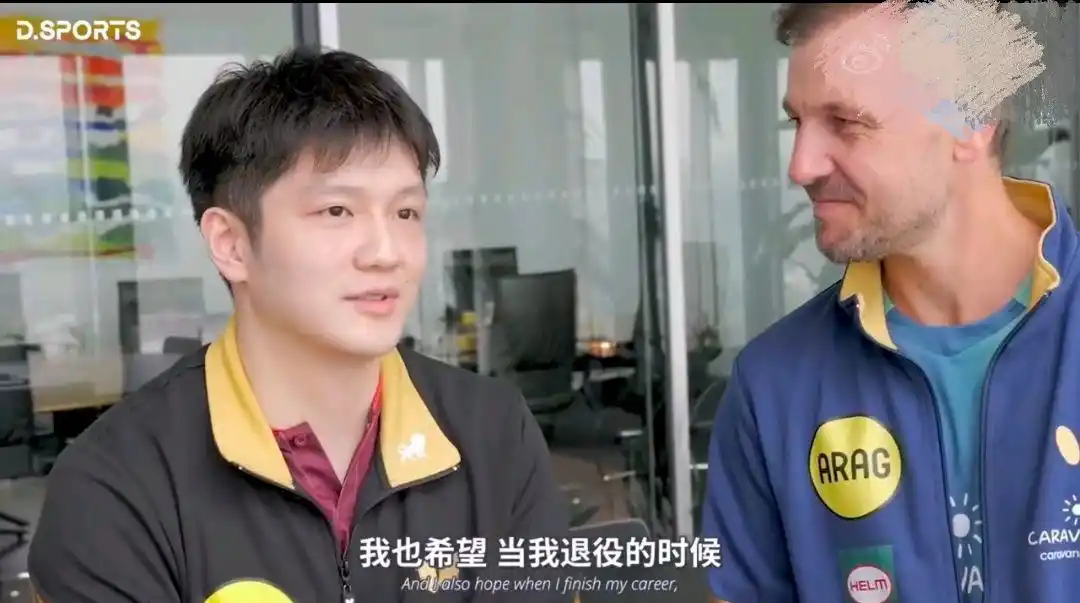 这是怎么了，樊振东也谈自己退役话题！

前几天，亚运会乒乓球项目结束后，孙颖莎和王楚钦都谈到了自己的未来，表示这是自己最后一届亚运会，等不到下一届亚运会了，告别的话说得让人有点伤感。

没想到，近日，樊振东和波尔在德国一起活动时，也公开谈起自己的退役话题，表示希望退役时大家认为他是一个好人，一个好的