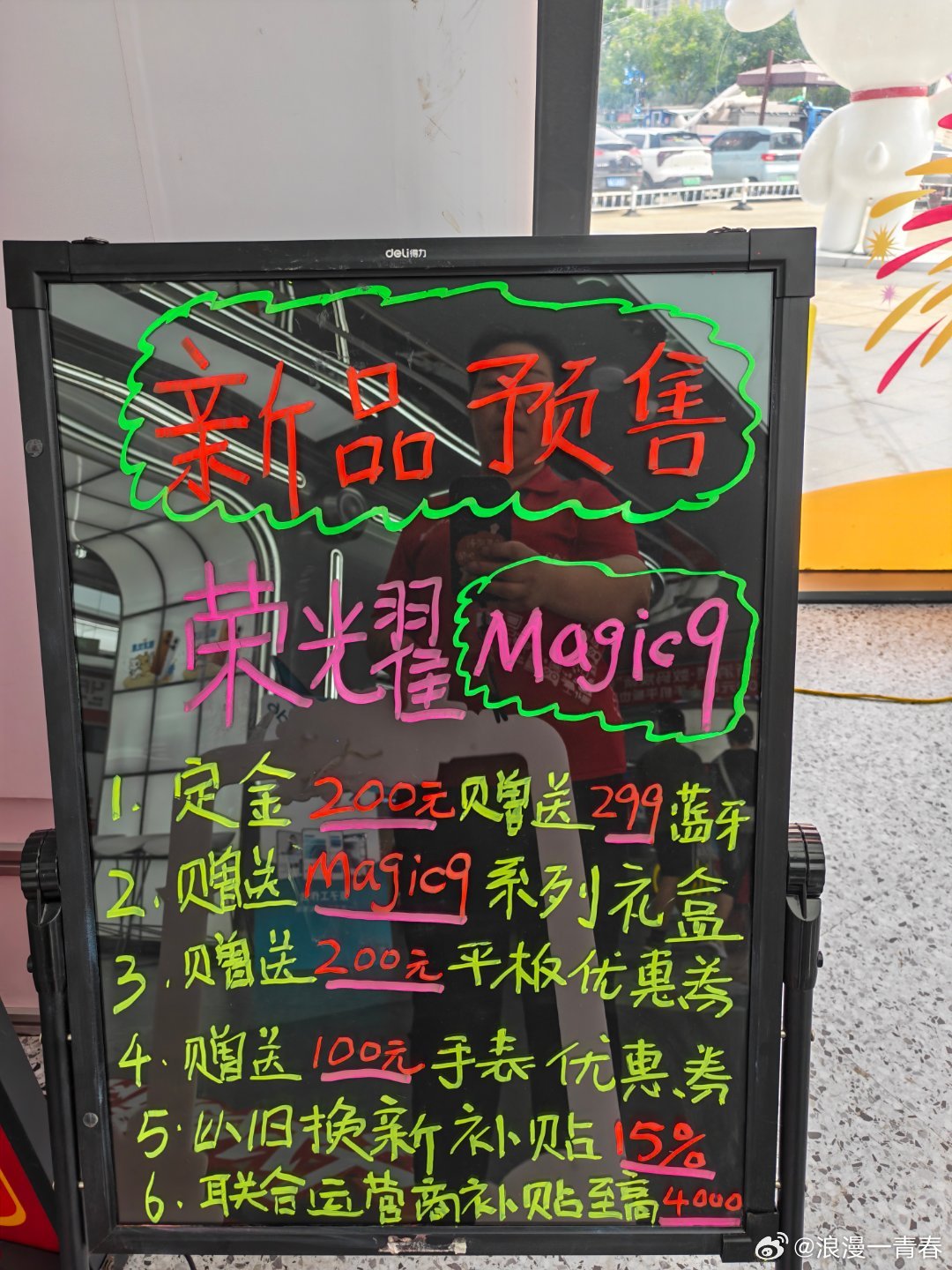荣耀Magic9阿莱影像手机
预售送礼
#荣耀X80ProMax ##荣耀Robotphone##荣耀Magic9# ​