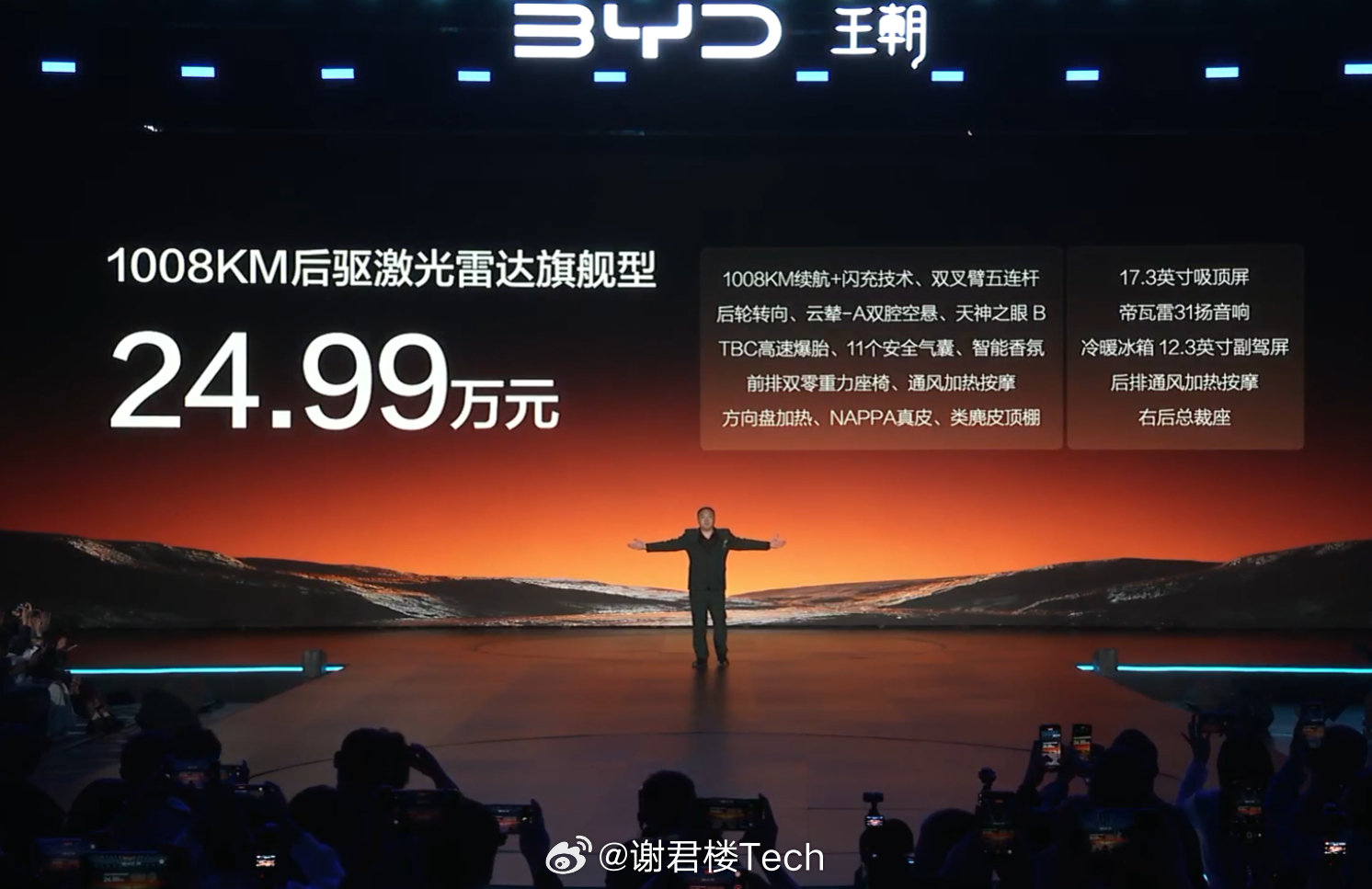 #比亚迪大汉ev#比亚迪大汉 EV：
1008km 后驱激光雷达尊享型  23.59万元
1008km 后驱激光雷达旗舰型  24.99万元
880km四驱激光雷达尊享型   27.59万元 
又要大卖的节奏，又是挥向BBA的一大刀。
比亚迪还是尽快把产能搞起来吧！
#王朝9系旗舰轿车大汉# ​#比亚迪[超话]# ​