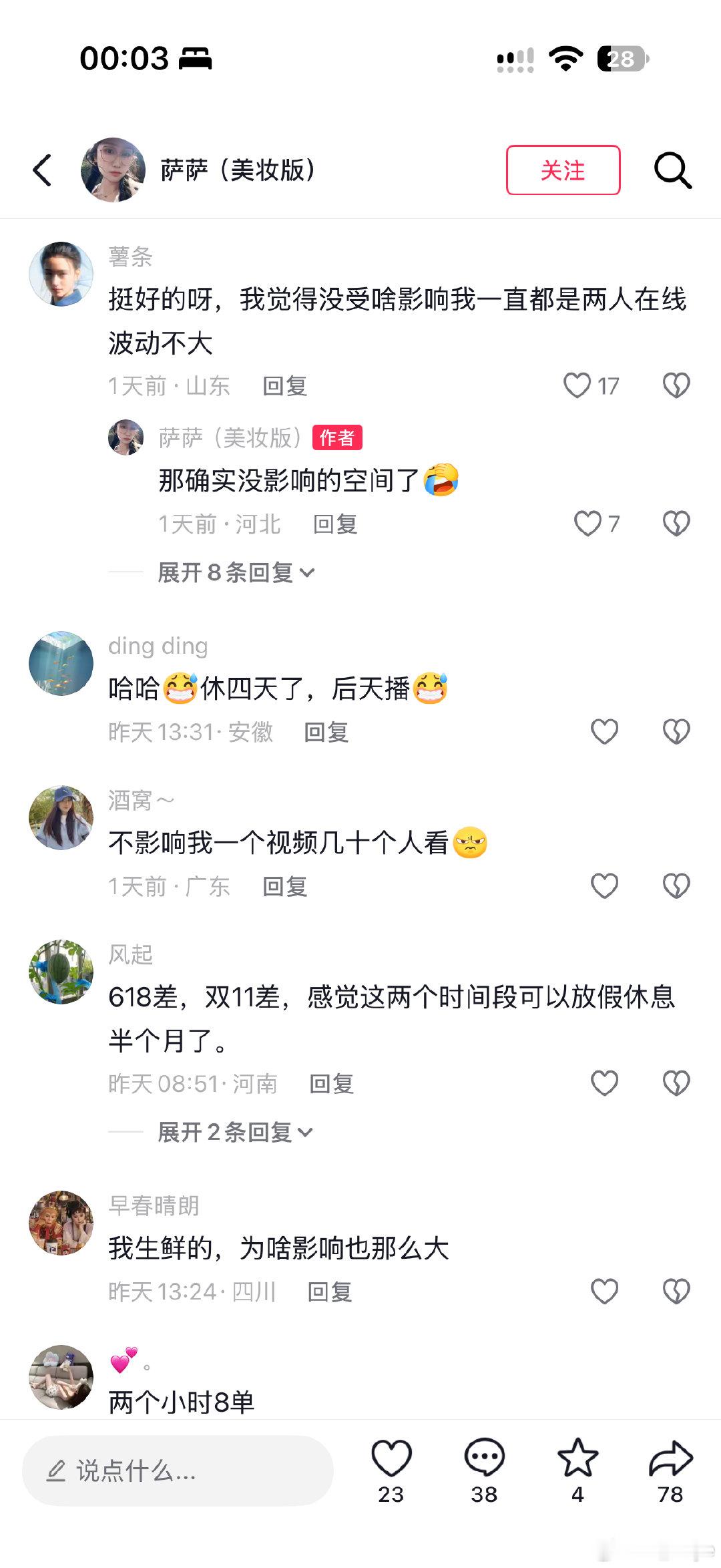 贾乃亮，不知道他今年赚多少钱，反正断了全网带货主播的活路，未来，他的路必然非常不好走。

断人财路，犹如杀人父母。 ​