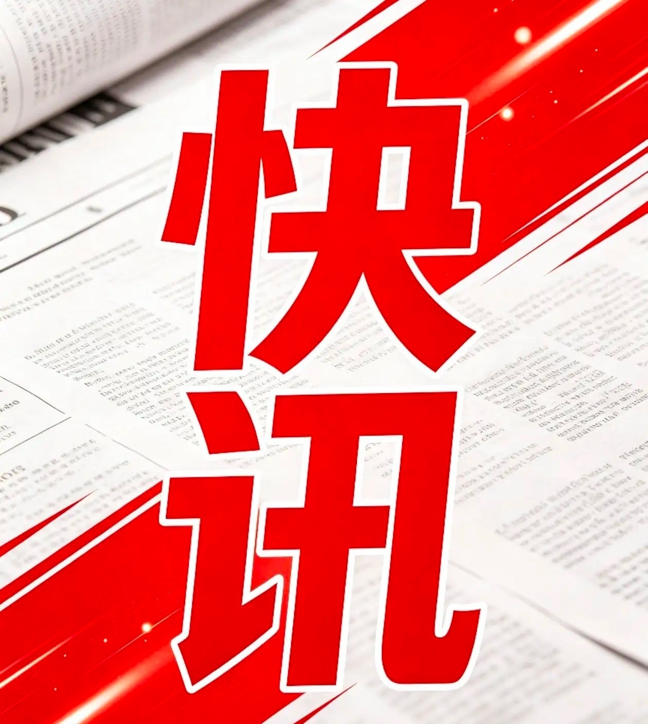 #2500亿元国补资金已下达#
身边不少朋友最近都在问，家里用了七八年的旧冰箱噪音越来越大，想换台新的又怕错过补贴，现在资金全部落地，各地后续的补贴兑付流程也会更顺畅，不用再担心申请后迟迟不到账。很多地方还在国补之外加了本地专属的补贴品类，比如有的城市把智能门锁、制氧机也纳入了补贴范围 ​