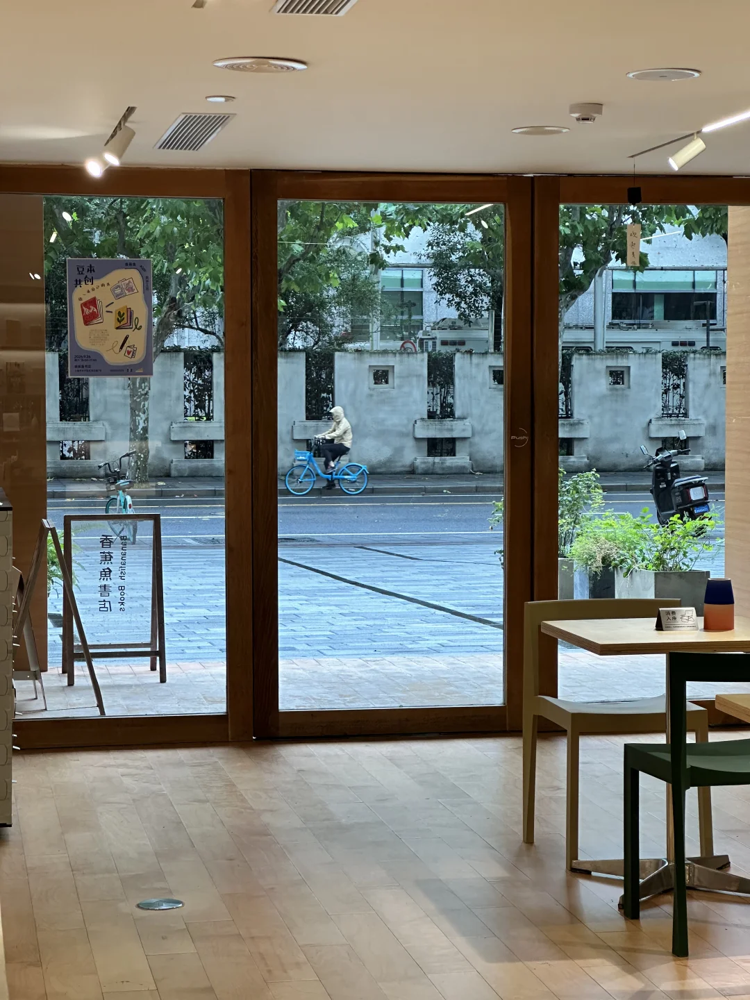 上海长宁｜香蕉鱼书店