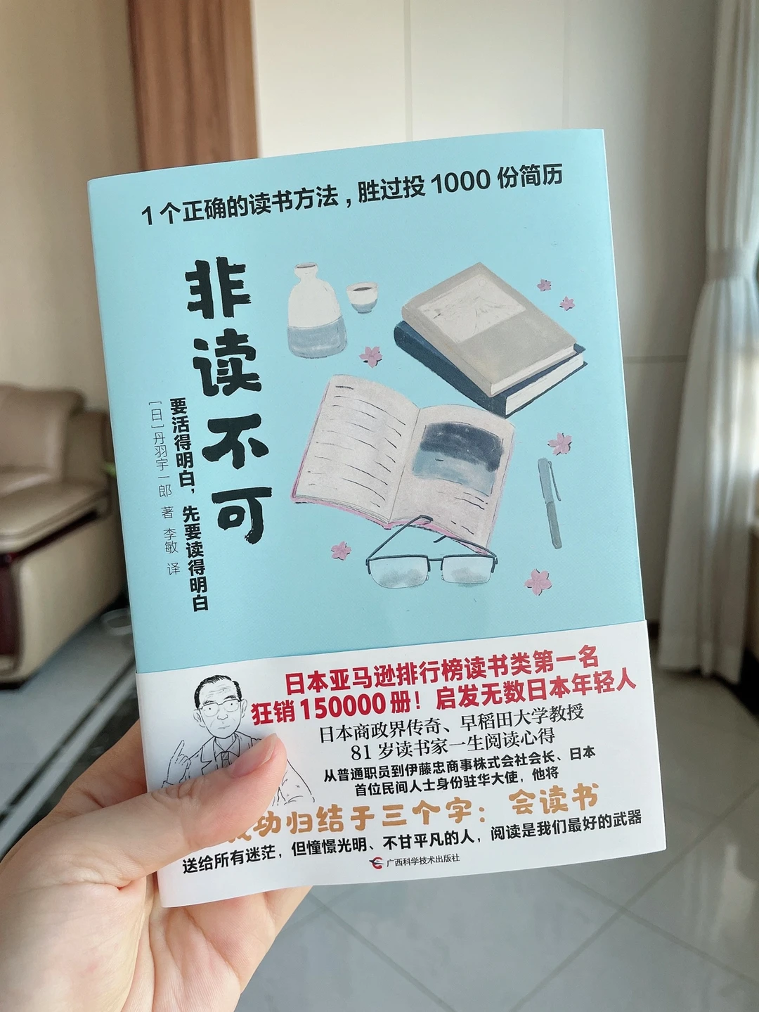 81岁读书家一生阅读心得｜送给迷茫的你