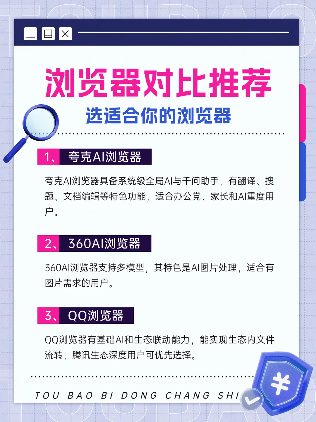 AI 浏览器选款纠结？实测夸克 AI 浏览器可冲
