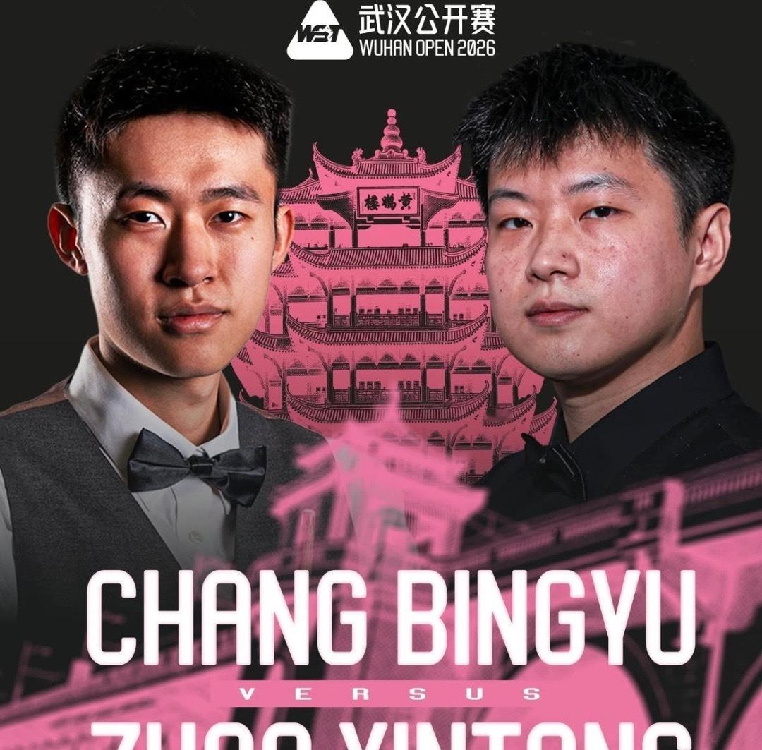 常冰玉与赵心童的武汉公开赛决赛，开创了一个斯诺克前所未有的先河：

四十分钟，就砍瓜切菜打了三局，没有墨迹，能进攻都不选择防守，两位准神就看水准，球迷的有一种开始了么，已经结束了的感觉！

这会让越来越多的进攻球员，找到方向，坚持自己的打法，让斯诺克磨叽防守的顽疾，变得无处可逃！

现 ​