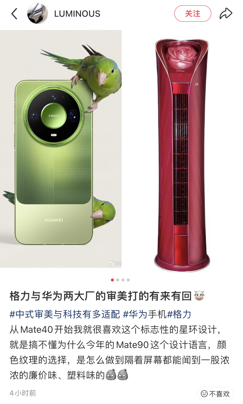 又开始了，mate 90还没发布，节奏已起飞。