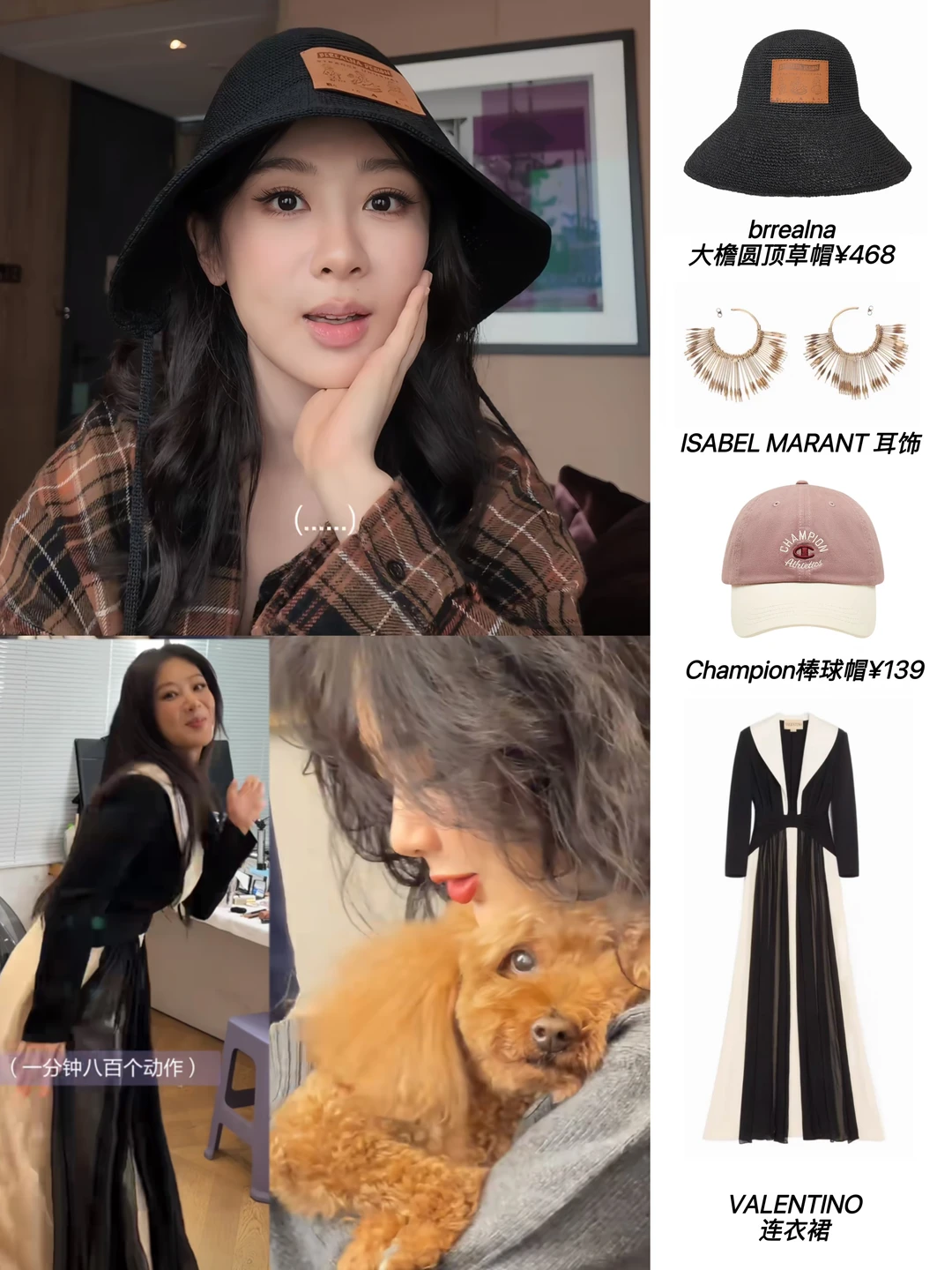 杨紫入驻 白玉兰视后好活泼生动呀！