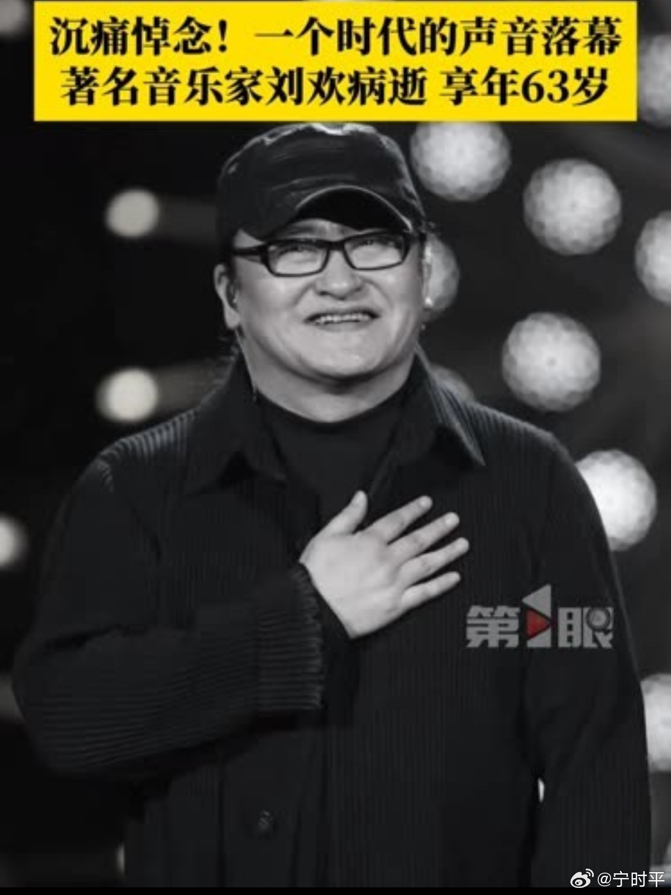 难忘今日！全网深切缅怀刘欢：真正的乐坛泰斗，凭人品艺德赢得满堂敬重

今年的秋天，格外让人伤感。

接连多位德艺双馨的文艺名家悄然离去，而今天，更是中国音乐界难以释怀的难忘一天。

著名音乐家、对外经济贸易大学教授刘欢老师，突发疾病不幸离世，年仅63岁。

噩耗突如其来，瞬间刷屏全网。不管 ​