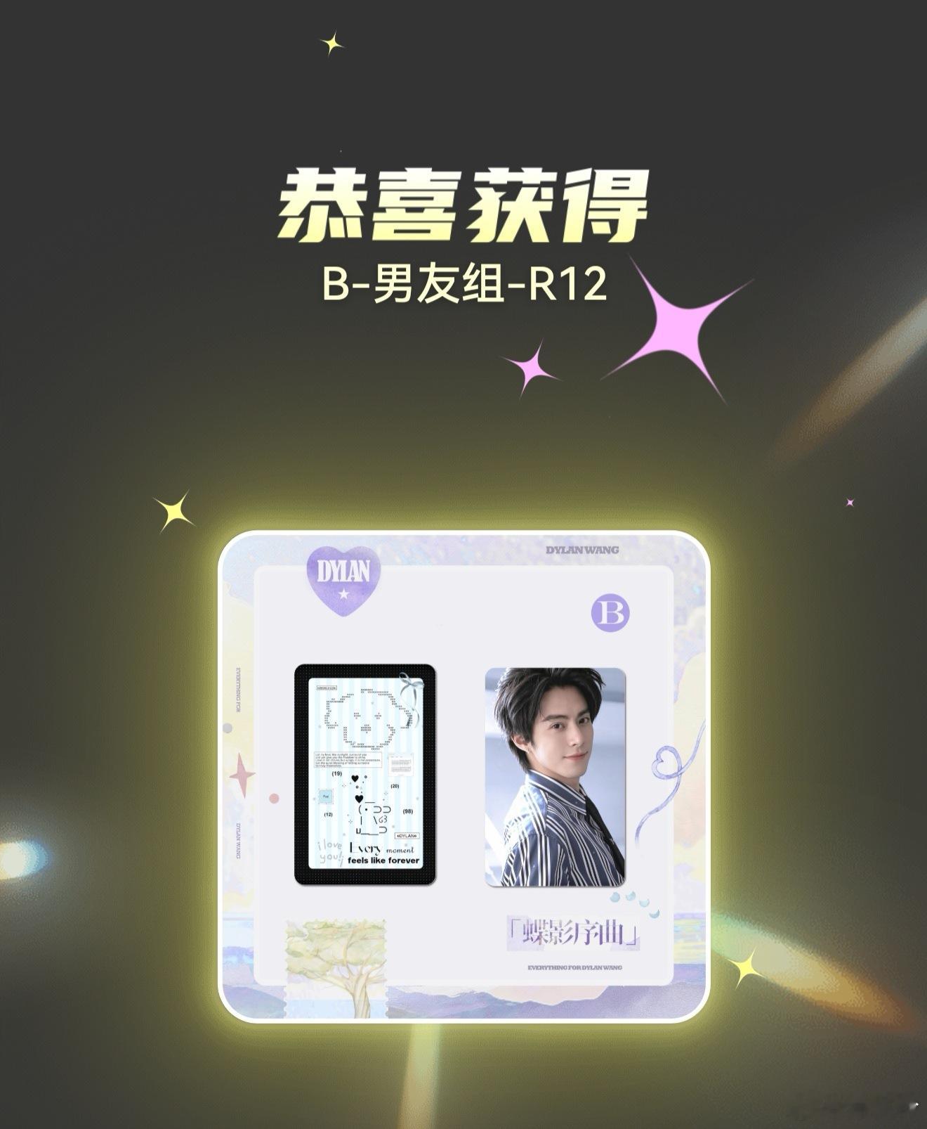 #王鹤棣[超话]##王鹤棣宋潜机#13抽小卡没重复，宋潜机小像娃娃一个，小卡相框2个，紫海CCL支持一下[太开心] ​