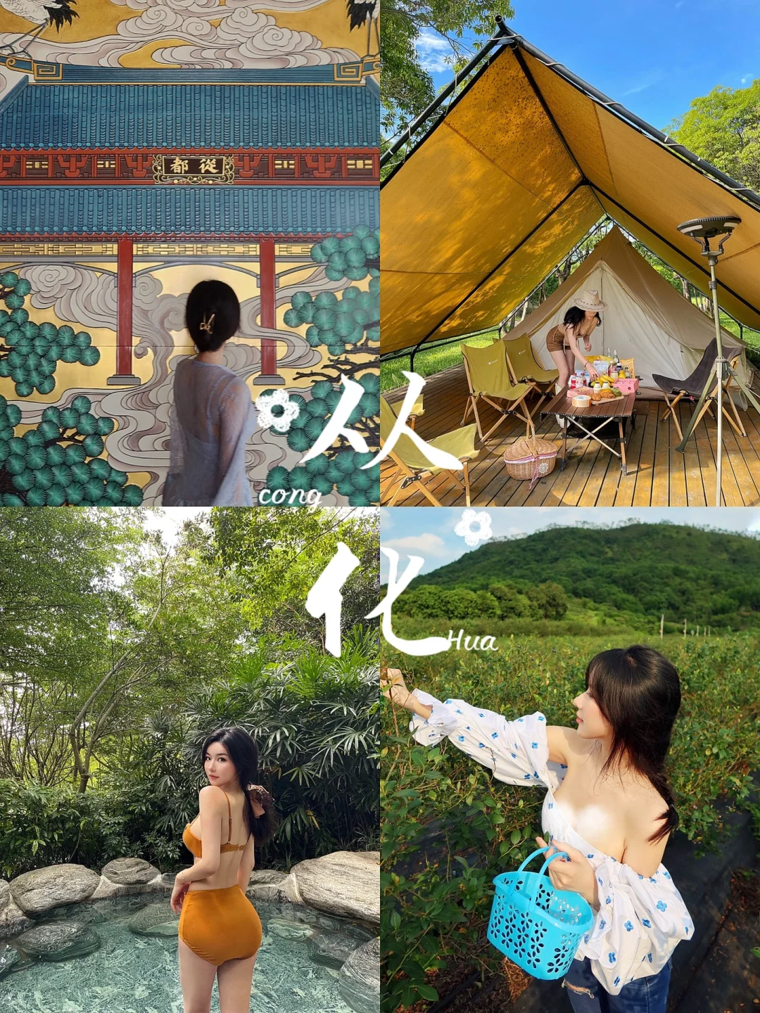 广东周边游｜小众最佳亲子度假圣地—从化🍀