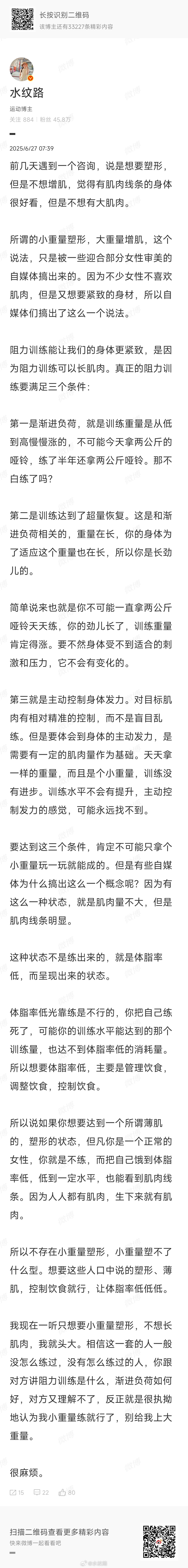 我49周岁，从40岁开始专注于中老年力量训练的科普和推广，目前在北京东直门附近有一家开业7年的健身工作室。身体既好看又好用，是我们的训练目标，希望我的科普长帖和技术支持，帮助更多中老年朋友收获高质量的生活。（下图是近期我写的一些相关科普文章，也欢迎在评论区提问。） 我的VX：ssyyswl