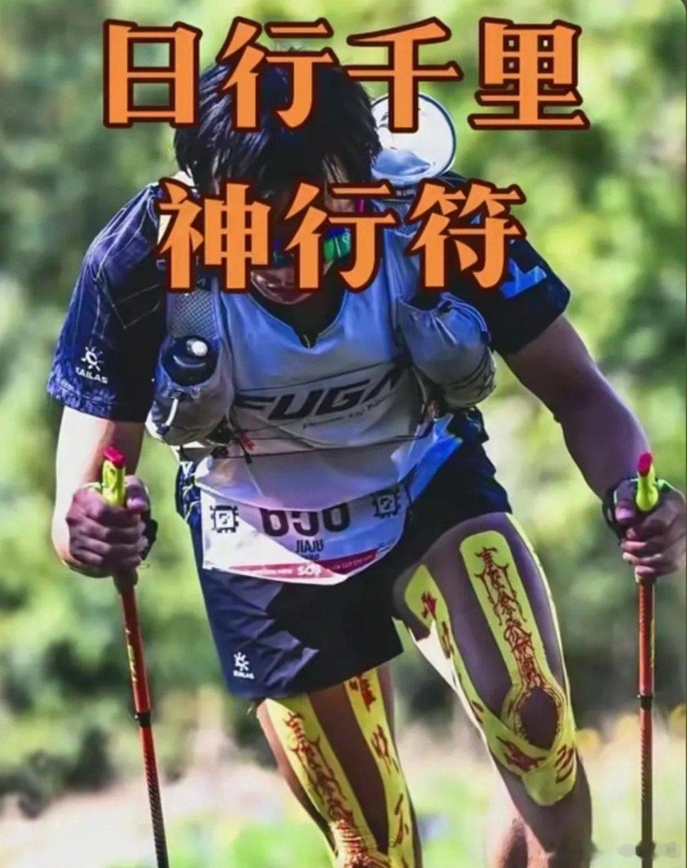 [江山代有人才出]
贵州人​赵家驹夺得“巨人之旅”冠军，330公里，65小时55分22秒，刷新了比赛记录。
国内​媒体之所以争相报道：
​1.他是第1个夺冠的亚洲人，再现中国人的坚韧强悍。
​2.他是一个初中辍学生，象张雪一样的开局→执着追梦→象张雪一样的中局。 ​