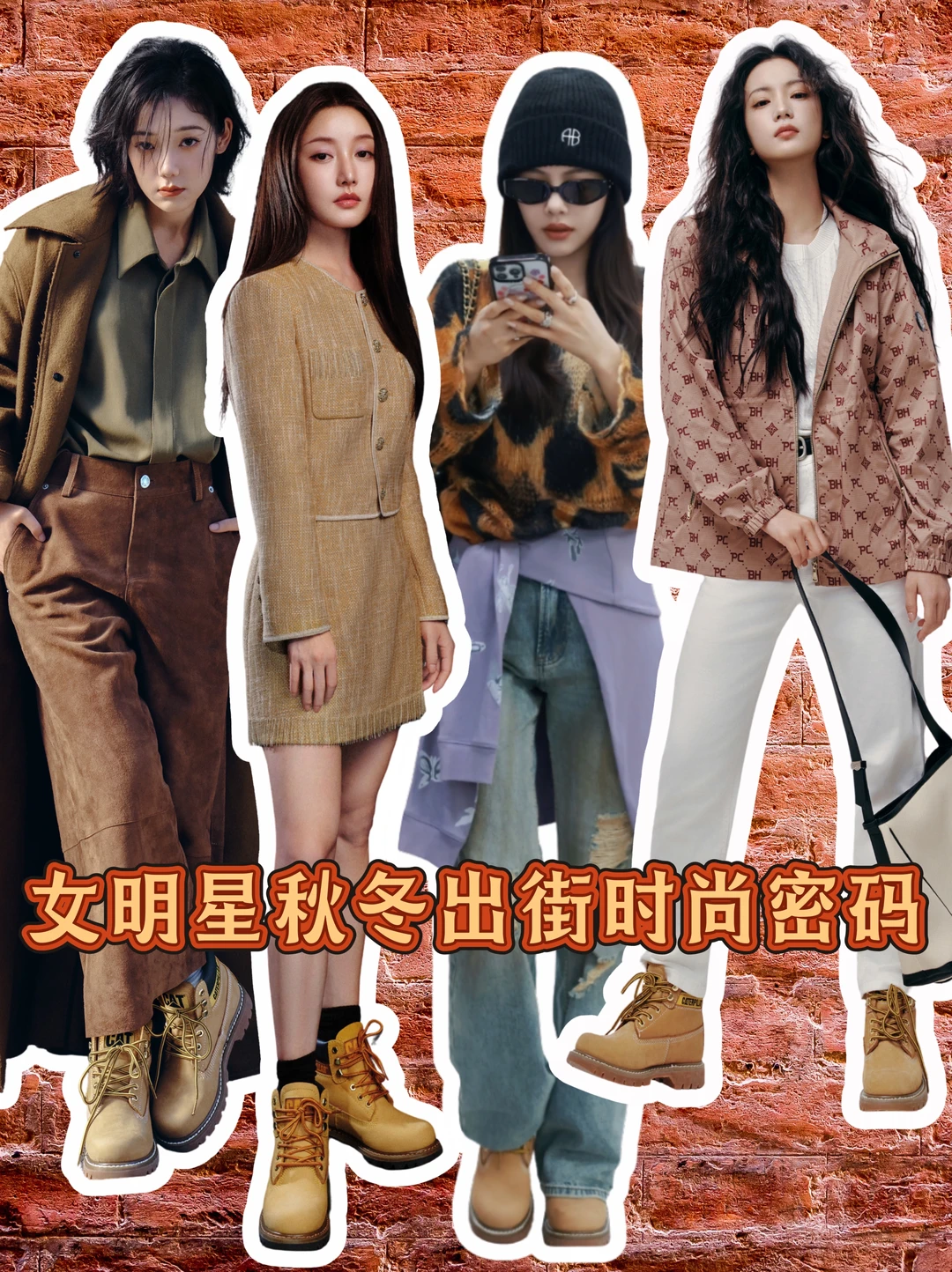 女明星秋冬出街，脚上秘密瞒不住‼️
