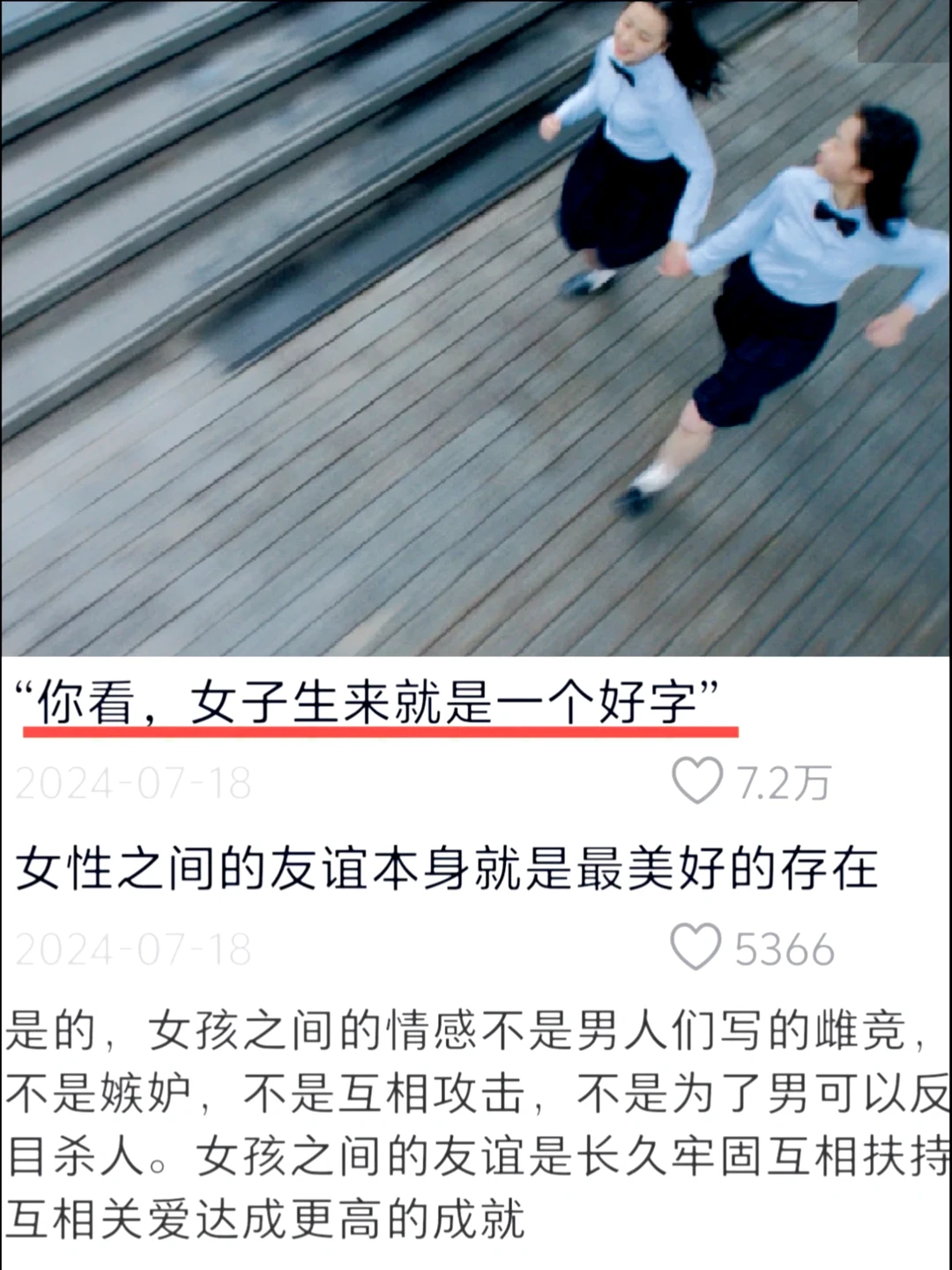 永远感谢平凡生活里相互认得的女性～！！！