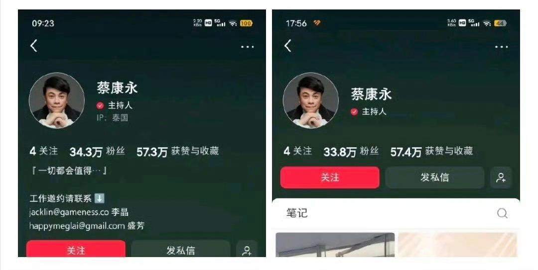 蔡康永这次算是彻底把路走窄了。
已经偷偷删掉了工作邀约的联系方式。彻底不演了吧？

现身已被立案侦查的“台独”顽固分子沈伯洋竞选现场，还拿着应援棒挥舞，事后那句轻飘飘的“来见识一下”，实在难以服众。在两岸关系这种大是大非面前，从来就没有什么模糊空间，更容不得骑墙摇摆。

一边在大陆赚 ​