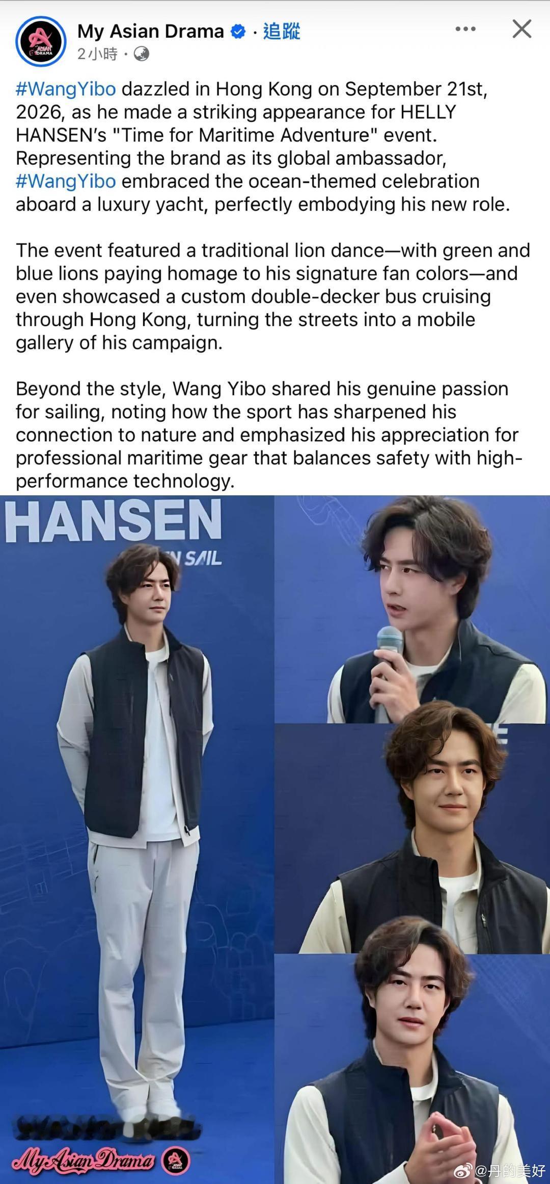 外媒:舞狮致敬王一博应援色[来抱抱]
#王一博香港帆船比赛# ​