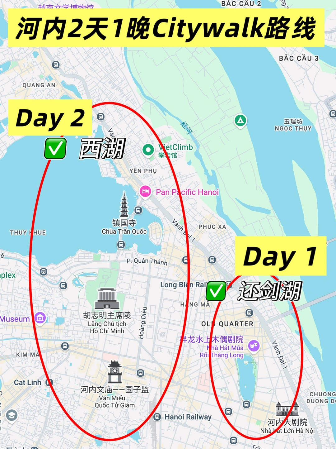 去河内过周末！就走这2️⃣条经典Citywalk路线