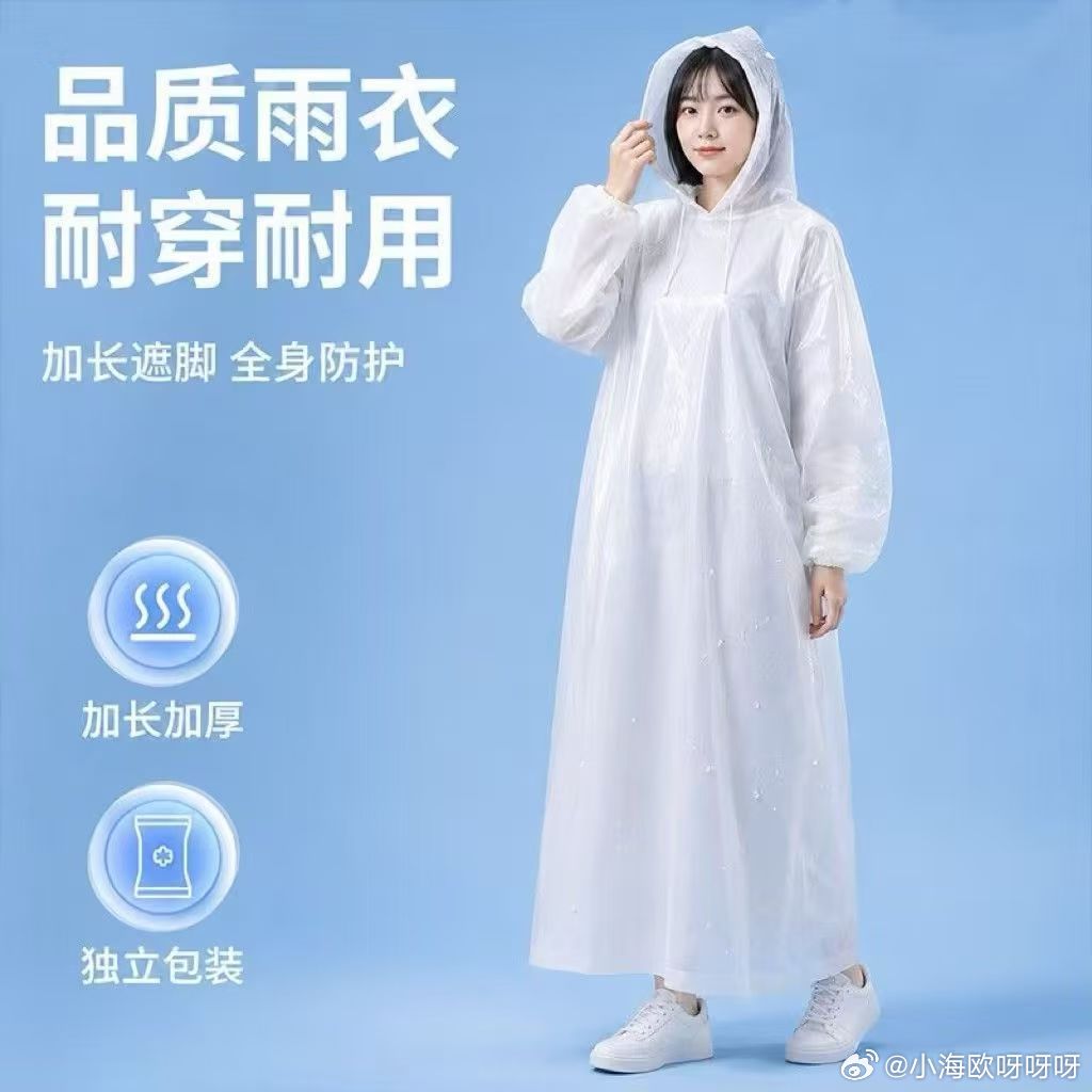希望不会下雨吧，下雨天出行都不方便。
虽然我也买了一次性雨衣和一次性防水鞋套。
不知道好不好用，效果怎么样。
出门真不爱带伞，出门了还得留意伞，好累。
而且我很容易丢伞，伞基本很少会用坏，都是弄丢了。

#国庆假期南方前雨后晴# ​