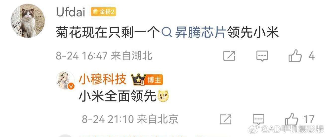 首先，玄戒O3很好，小米的芯片设计能力确实有明显提升[点赞]

其次，看到这个能绷住的自己扇自己[呵呵]

#华为[超话]##科技数码##小米玄戒o3发布##华为# ​
