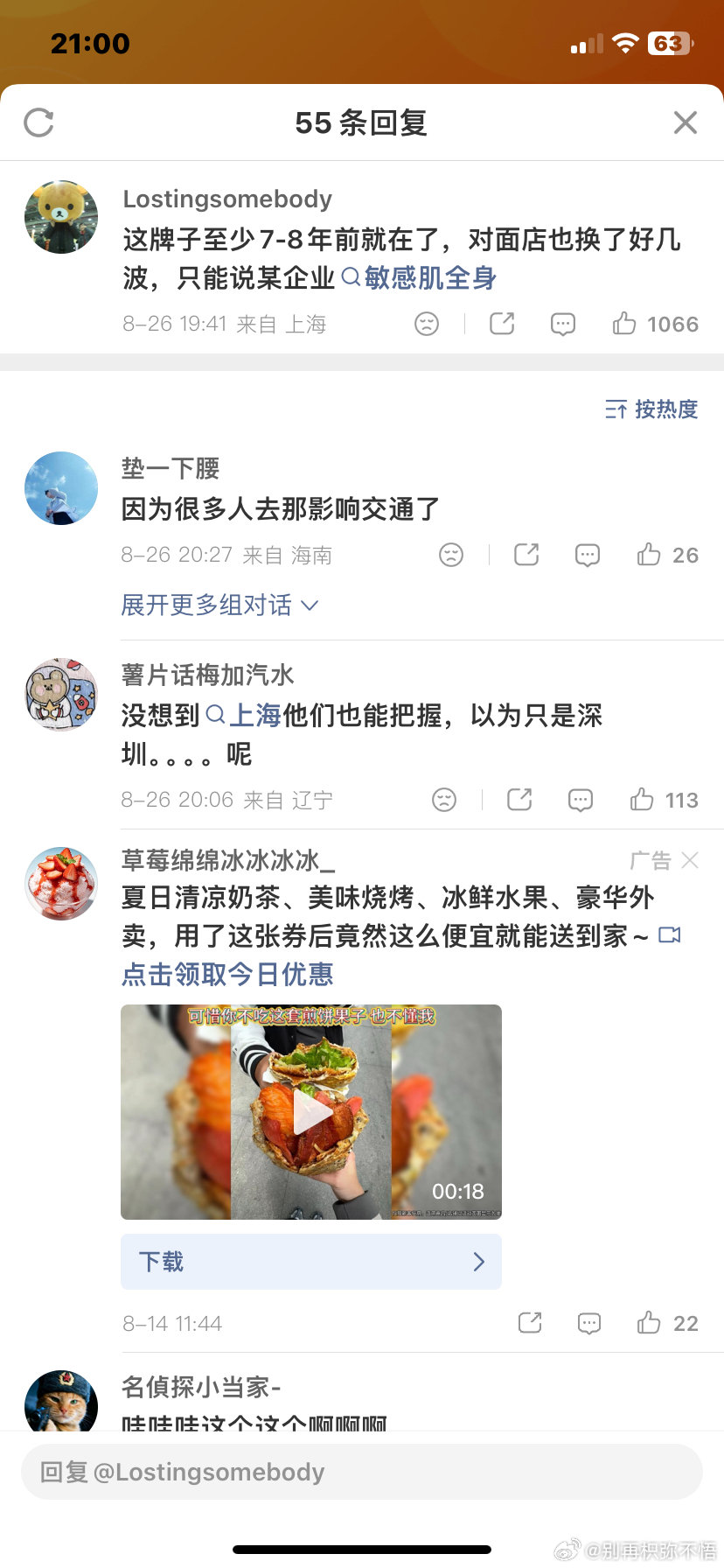 #华为 公共厕所指示牌#我觉得拆除也只是因为影响交通了呀，好多人去那里打卡都堵塞了，怎么还有人骂华为，还希望倒闭的... ​